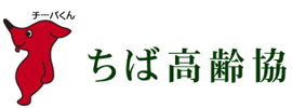 ちば高齢協